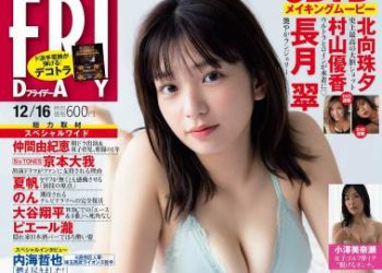 [DVDISO] FRIDAY 2022.12.16 Accessory DVD