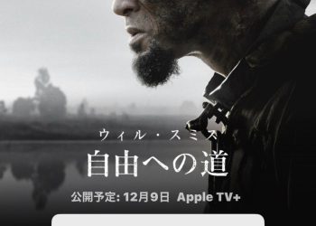 [MOVIES] 自由への道 UHD 4K (2022) (WEBRIP)