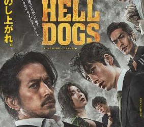 [MOVIES] ヘルドッグス (2022) (WEBRIP)