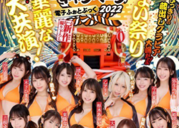 2022.09.21 トリプルHAPPYキャンペーン2022電子ふぉとぶっく