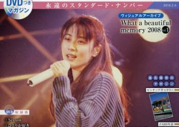 [MUSIC VIDEO] ZARD – CD&DVD COLLECTION Vol.52 ~ヴィジュアルアーカイブ What a beautiful memory 2008 Vol.1~ (2019.01.23) (DVDISO)