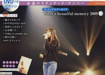 [MUSIC VIDEO] ZARD – CD&DVD COLLECTION Vol.55 ~ヴィジュアルアーカイブ What a beautiful memory 2009 Vol.2~ (2019.03.06/MP4/RAR) (DVDISO)