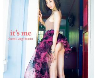 2016.08.27 杉本有美 写真集 『 it’s me 』