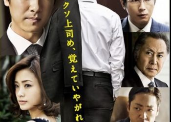 [TV-SHOW] Narumi Konno – Hanzawa Naoki S01 (2013) (BDMV)