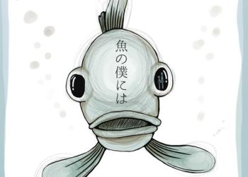 [Single] 湯木慧 – 魚の僕には (2022.12.21/MP3/RAR)