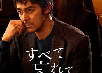 [ドラマ] すべて忘れてしまうから 第1シーズン 全10話(2022) (WEBRIP)