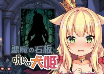 [HappyLambBarn] 悪魔の石板と呪いの犬姫 (Ver1.05)