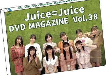 [MUSIC VIDEO] Juice=Juice DVD Magazine Vol.38 (MP4/RAR) (DVDISO)