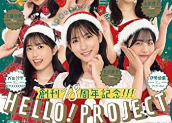 [雑誌] ヤングガンガン 2022 No.24