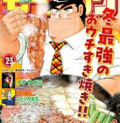 [雑誌] 週刊モーニング 2023年 2・3合併号