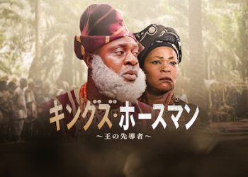 [MOVIES] キングズ・ホースマン ～王の先導者～(2022) (WEBRIP)