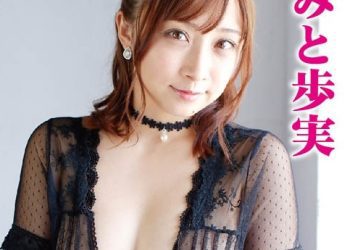 [AP-037B] Ayumi Kimito きみと歩実 – Aphrodite Blu-ray [MP4/4.78GB]