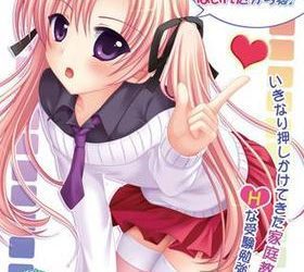 [Swan] Be, Betsu ni Anta no Tame ni Oshiete Agerun Ja Nain Dakara ne!（べ、別にあんたの為に教えてあげるんじゃないんだからね！）