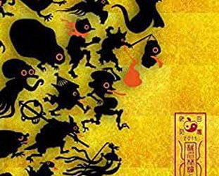 [TV-SHOW] 椎名林檎と彼奴等がゆく 百鬼夜行2015 (2017/5/31) (BDRIP)