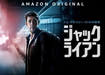 [ドラマ] トム・クランシー／CＩＡ分析官 ジャック・ライアン 第3シーズン 全8話 (2022) (WEBRIP)