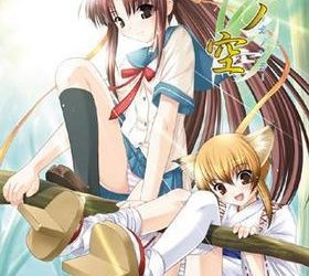 [Milksoft] Kanosora（夏ノ空－カノソラ－） [Soundtrack OP+ED + Update 1.07] [Crack]