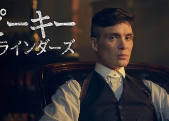 [ドラマ] ピーキー・ブラインダーズ 第6シーズン 全6話 UHD 4K (2022) (WEBRIP)