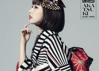 [Single] 玉井詩織 – 暁 / Shiori Tamai – Akatsuki (2023.01.20/MP3/RAR)