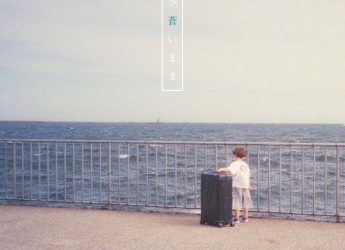 [Single] あたらよ – 空蒼いまま (2023.01.25/MP3+Flac/RAR)