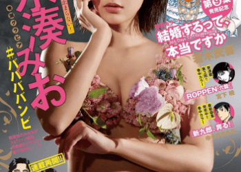 [雑誌] Weekly Big Comic Spirits – 週刊ビッグコミックスピリッツ 2023.01.30 No.07 #ババババンビ 水湊みお