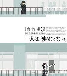 [雑誌] コミック百合姫 2023年03月号 [Yuri Hime 2023-03]