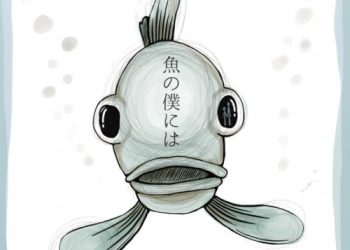 [Single] 湯木慧 (Akira Yuki) – 魚の僕には [FLAC / 24bit Lossless / WEB] [2022.12.21]