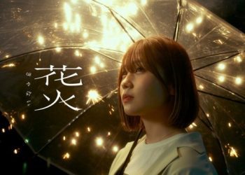 [Single] きゃない (Kyanai) – 花火 [FLAC / WEB] [2023.01.01]