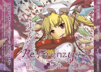 [Album] Re:Volte x TAMUSIC – 東方追想譚 Re：Frenzy (2023.01.03/Flac/RAR)