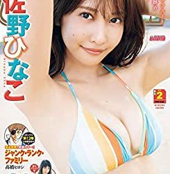 [雑誌] ヤングチャンピオン 2023年01-02号