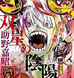 [雑誌] ジャンプSQ. 2023年02月号