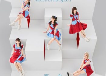 [Single] ARCANA PROJECT – 恋衣 / Koigoromo (2023.01.10/MP3/RAR)