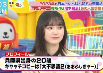 【バラエティ番組】230104 ラヴィット！(LOVE it!)