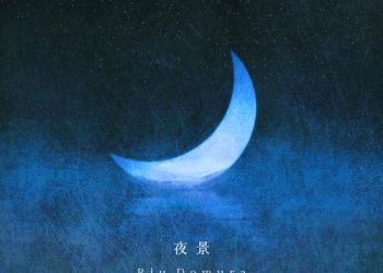 [Single] Riu Domura / 堂村璃羽 – Prima Stella (2023.01.20/MP3/RAR)