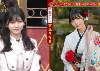 【バラエティ番組】230109 新・乃木坂スター誕生！ (Shin Nogizaka Star Tanjou!) ep36