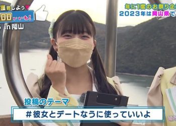 【バラエティ番組】230119 せとチャレ！STU48 (Setochalle!) ep222