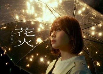 [Single] きゃない – 花火 (2023.01.01/MP3+Flac/RAR)