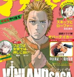 [雑誌] 月刊アフタヌーン 2023年03月号