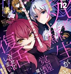 [雑誌] Comic REX (コミック レックス) 2022年 9月~12月号