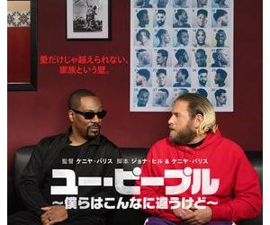 [ドラマ] ユー・ピープル ～僕らはこんなに違うけど～ (2022) (WEBRIP)