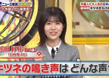 【バラエティ番組】230128 池上彰のニュースそうだったのか!! (Ikegami Akira no News Sou Datta no ka!!) 2hr SP