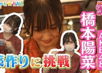 【Webstream】230117 Try it! series on Icchan (Haruna Hashimoto)