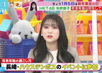 【バラエティ番組】230105 ラヴィット！(LOVE it!)