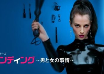 [ドラマ] ボンディング ～男と女の事情～ 第2シーズン 全8話 (2022) (WEBRIP)