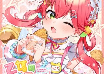 [Single] hololive IDOL PROJECT: さくらみこ – 乙女のススメ♡！ / Sakura Miko – Otome No Susume♡! (2023.01.03/MP3/RAR)