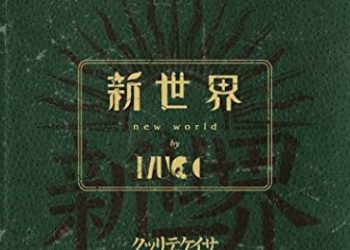 [MUSIC VIDEO] ムック MUCC – 新世界 別巻 付属BD (2022.12.21/MP4/RAR) (BDRIP)