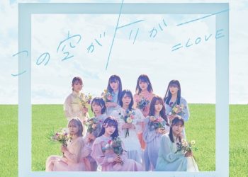 [Single] =LOVE – Kono Sora ga Trigger / この空がトリガー (2023.01.29/MP3/RAR)