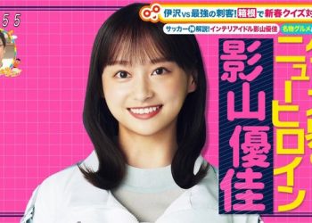 【バラエティ番組】230107 土曜はナニする!？(Doyou wa Nani Suru!?)!