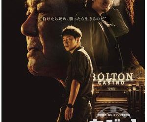 [ドラマ] カジノ 第1シーズン 全8話 (2022) (WEBRIP)