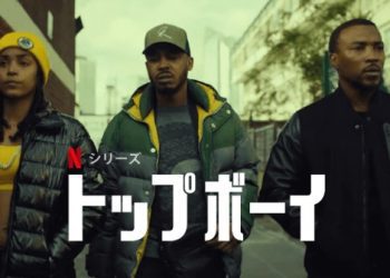 [ドラマ] トップボーイ 第4シーズン 全8話 (2022) (WEBRIP)