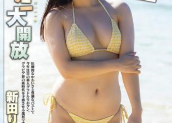 [雑誌] 週刊実話 2023年 2月2日号